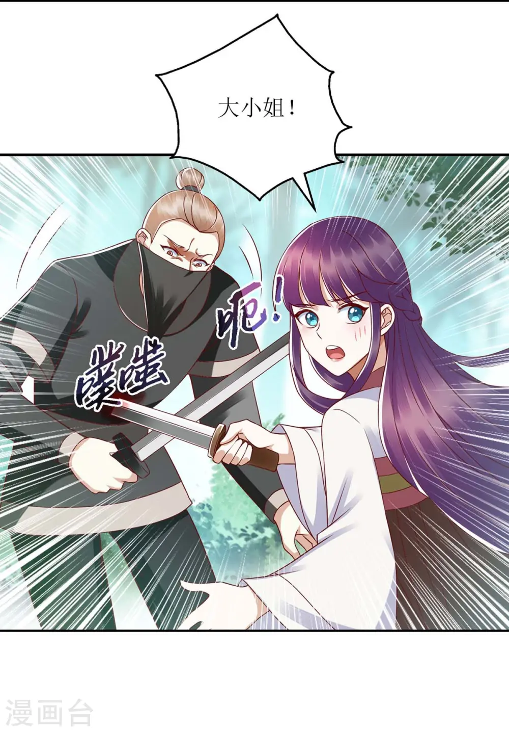 第193话 人质 第21页