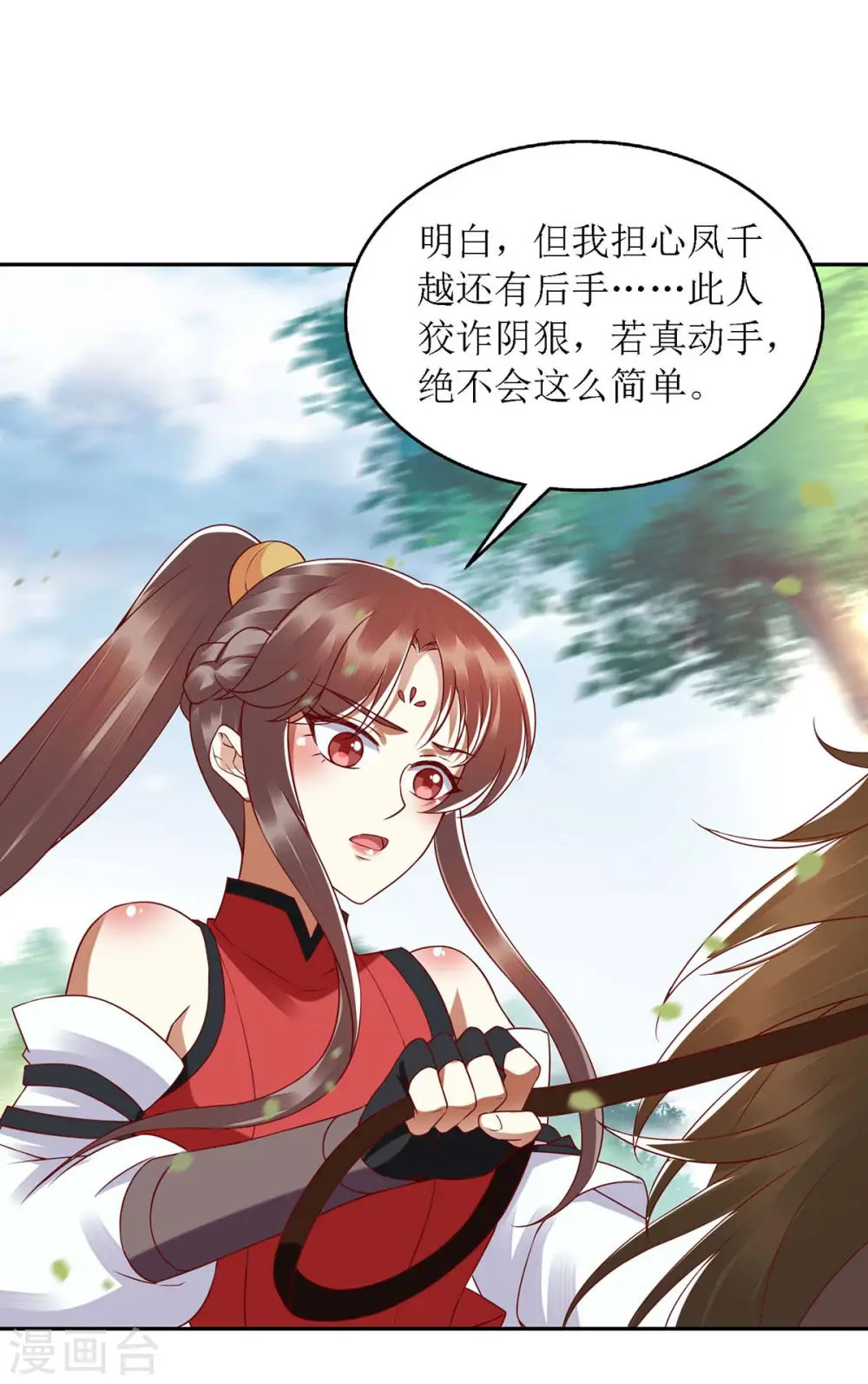 第191话 伏杀 第13页