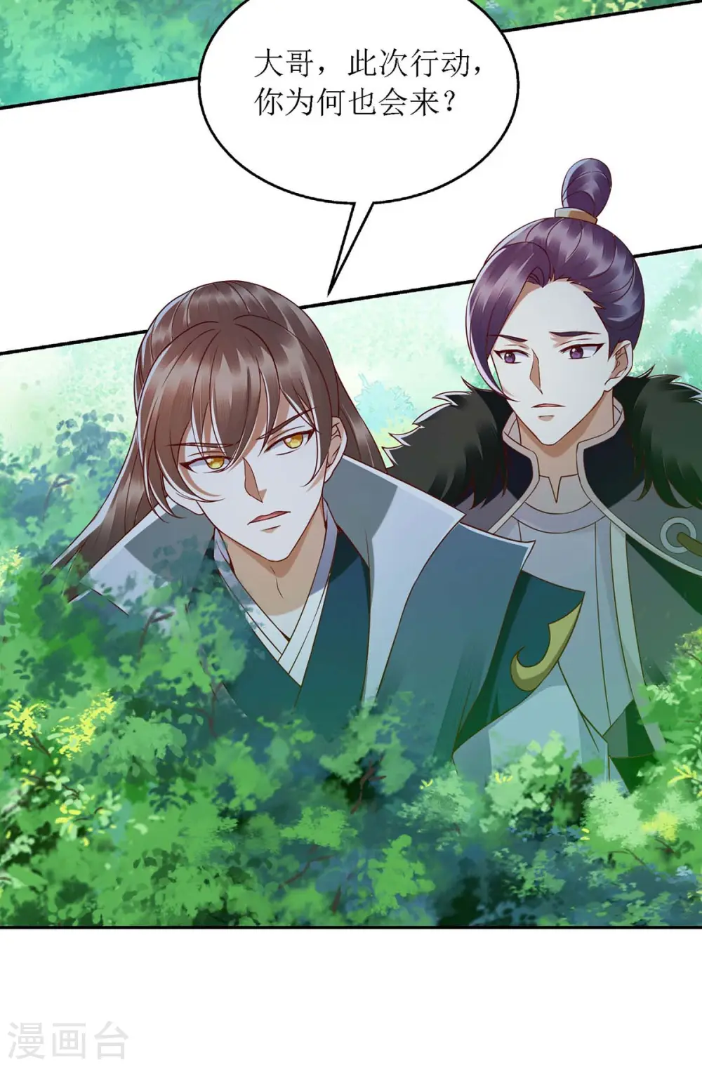 第191话 伏杀 第20页