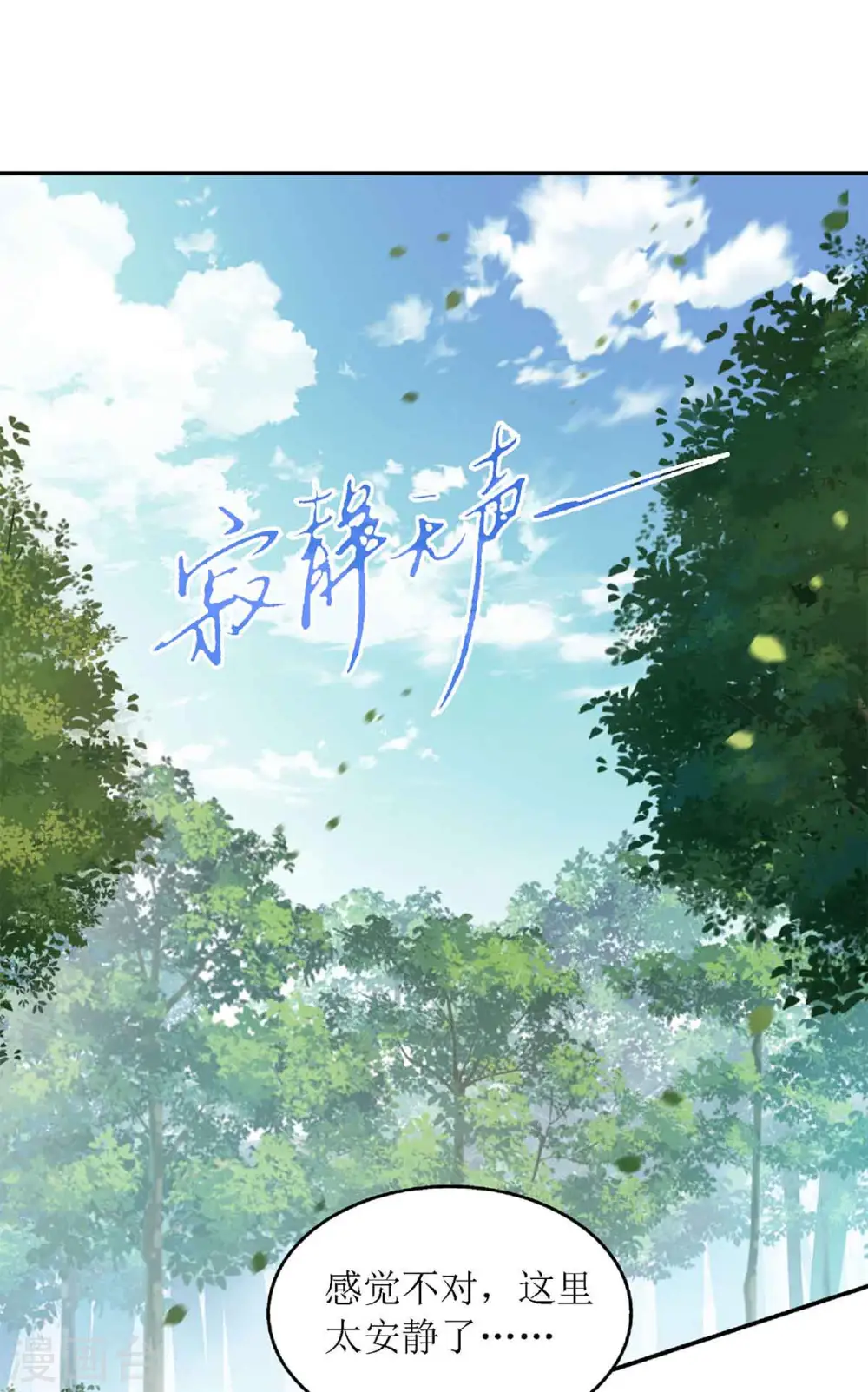 第192话 正面交锋 第1页