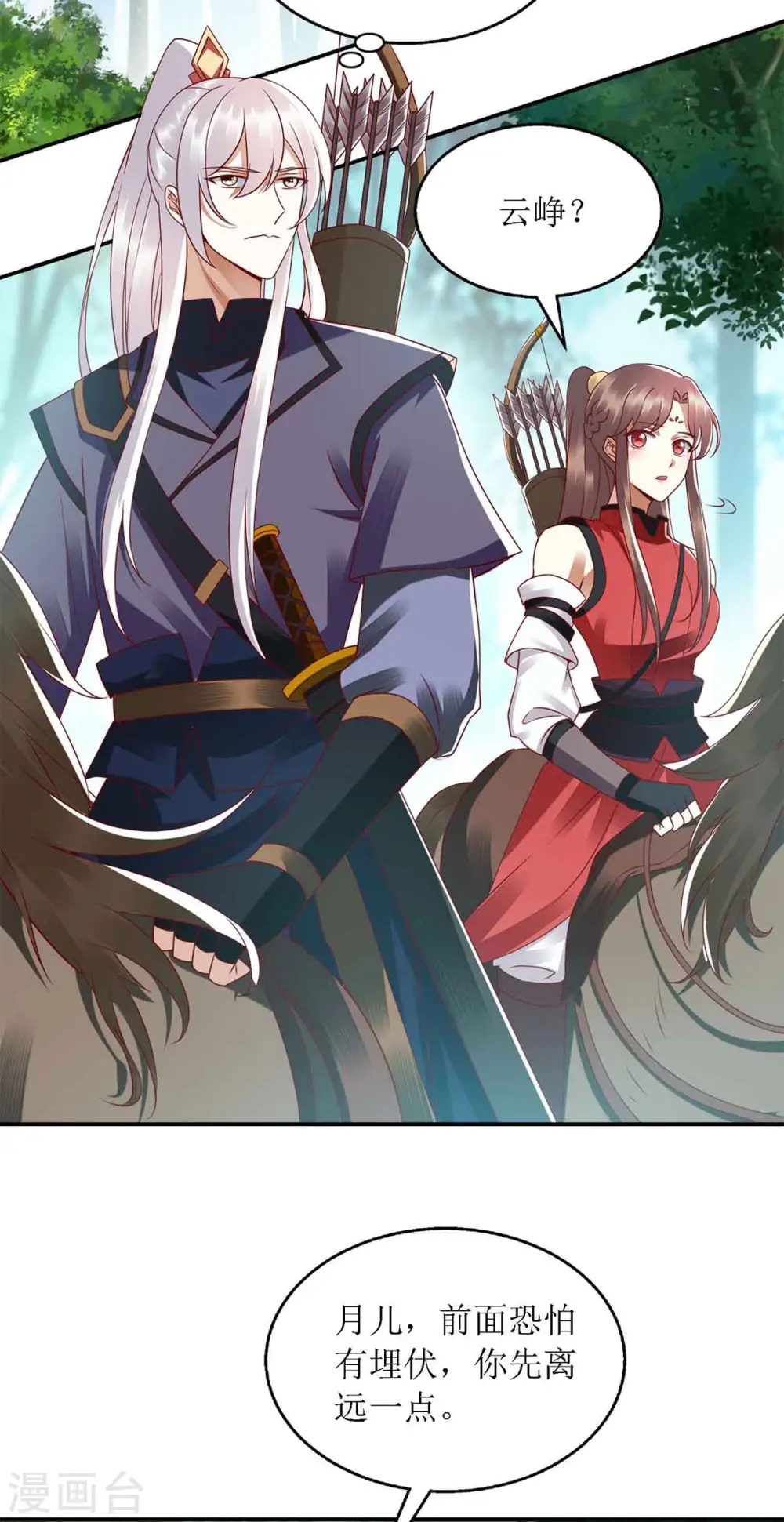 第192话 正面交锋 第2页
