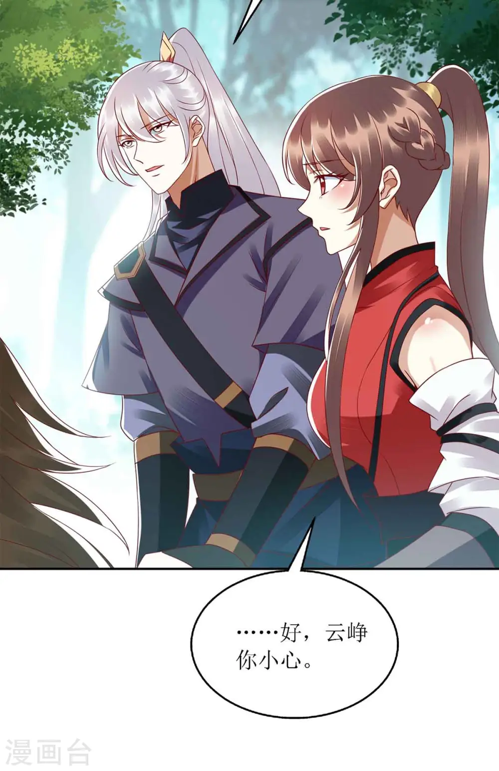 第192话 正面交锋 第3页