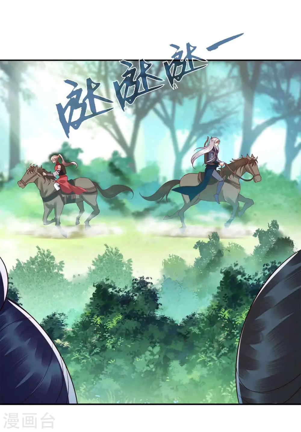 第192话 正面交锋 第4页