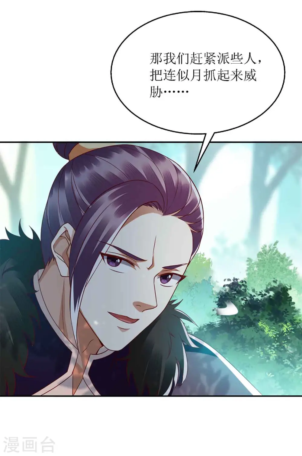 第192话 正面交锋 第6页