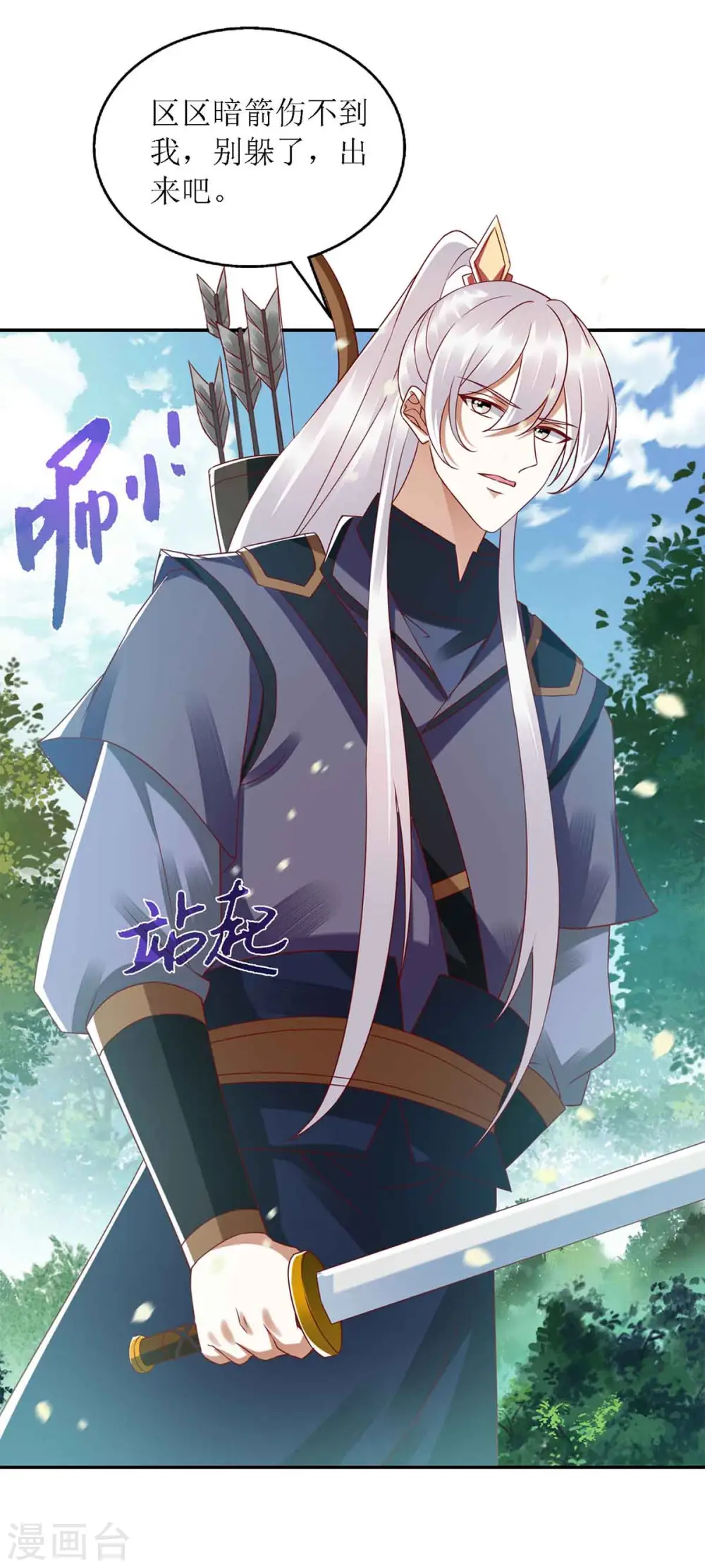 第192话 正面交锋 第17页