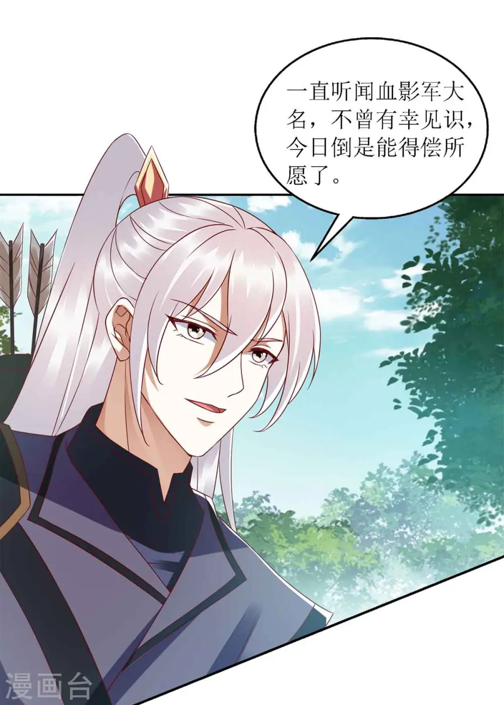 第192话 正面交锋 第19页