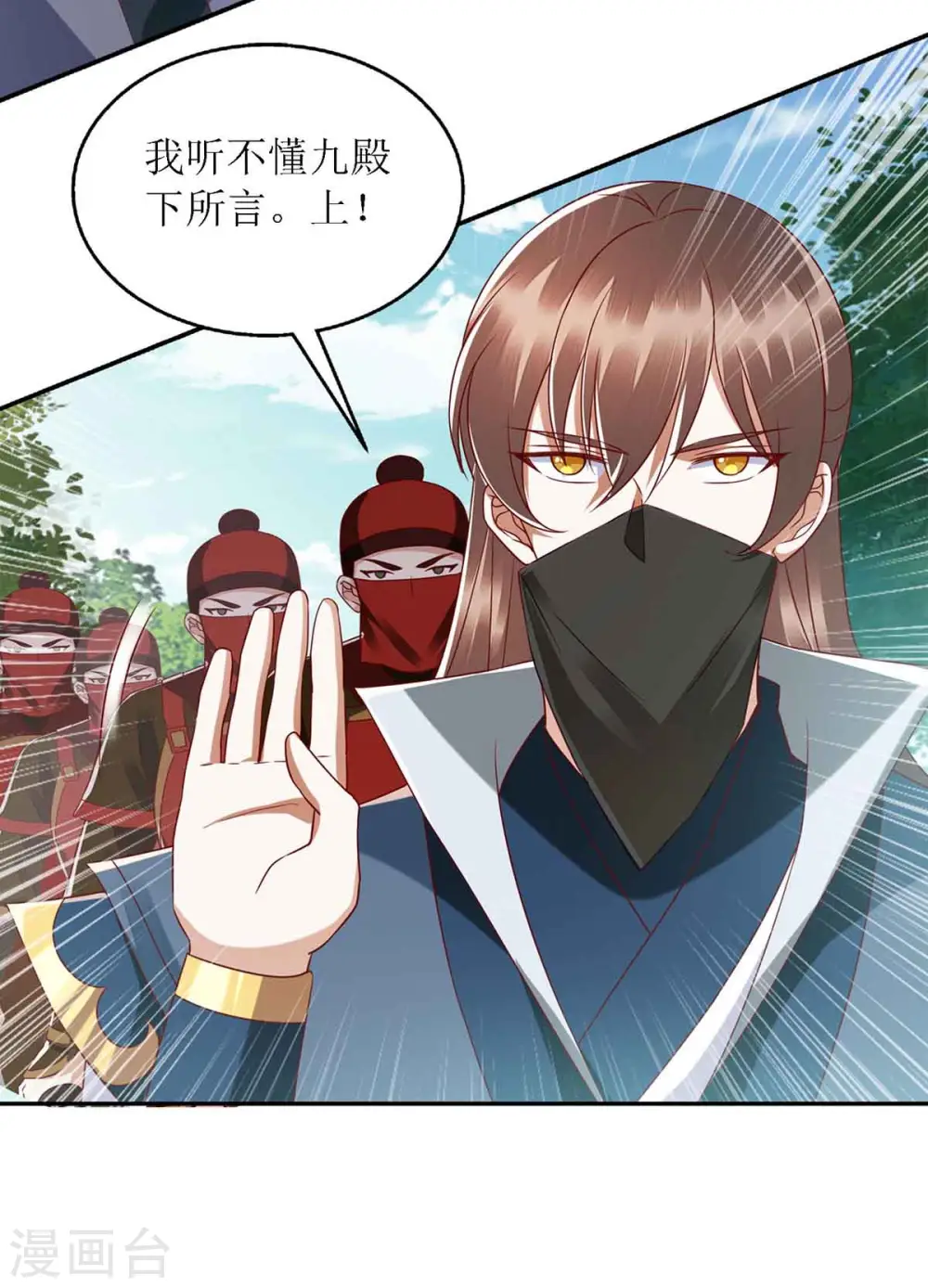 第192话 正面交锋 第20页