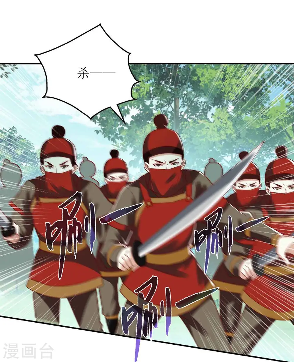 第192话 正面交锋 第21页