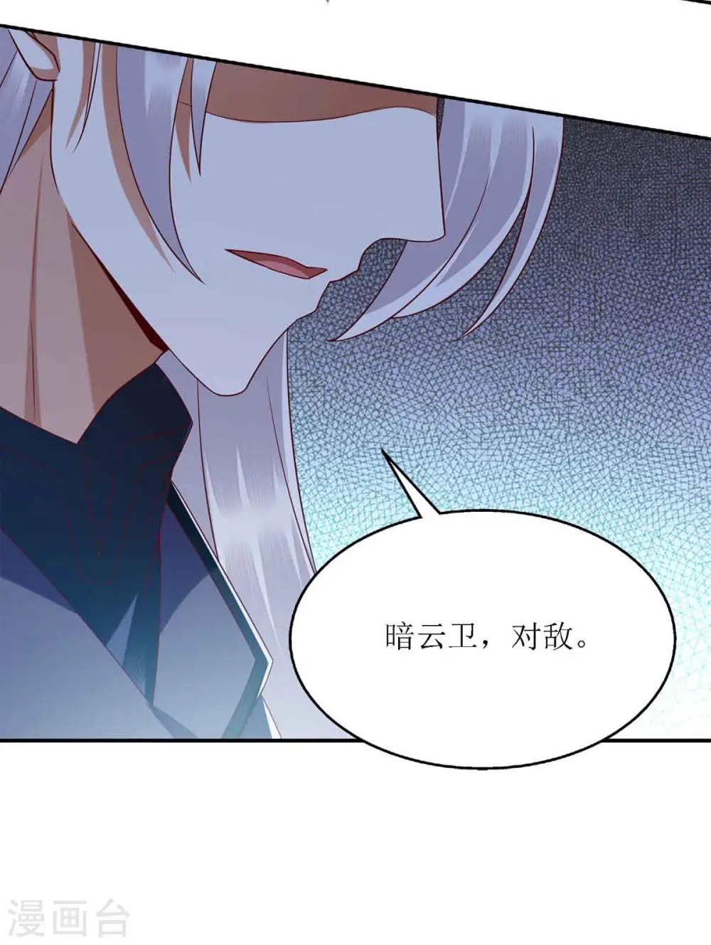 第192话 正面交锋 第22页