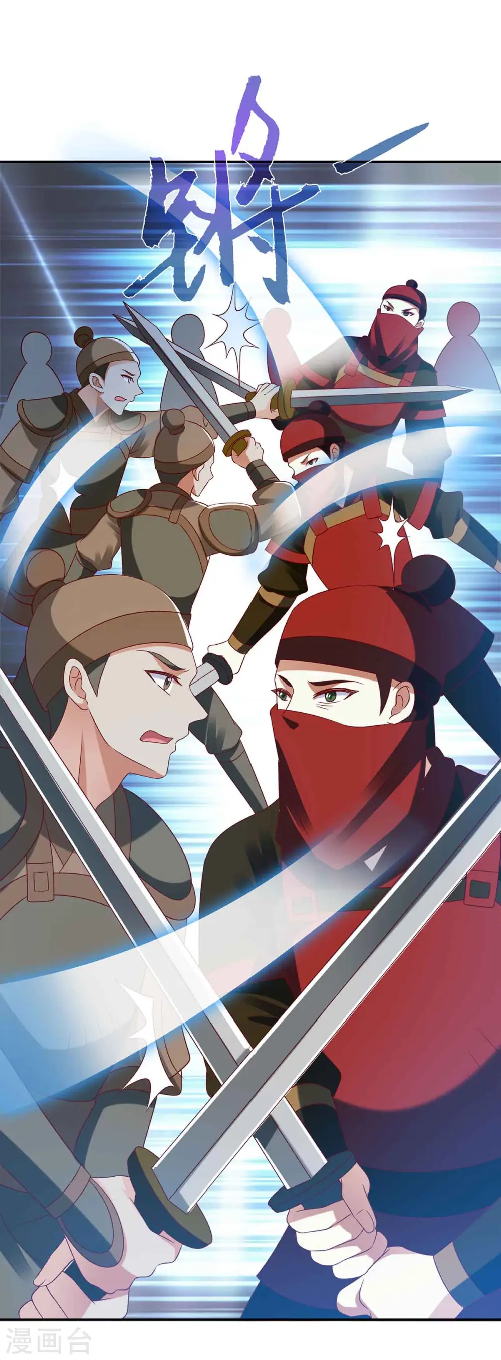 第192话 正面交锋 第24页