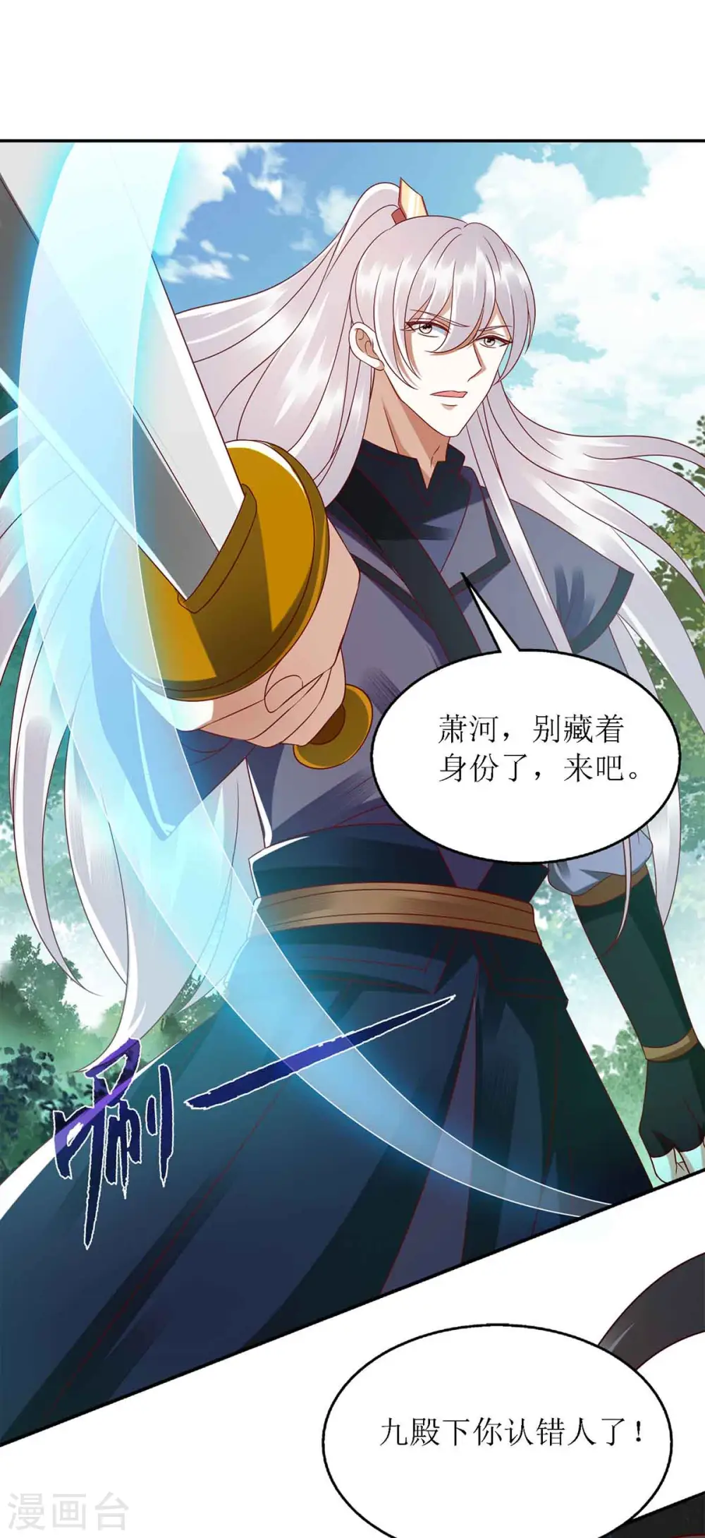 第192话 正面交锋 第26页