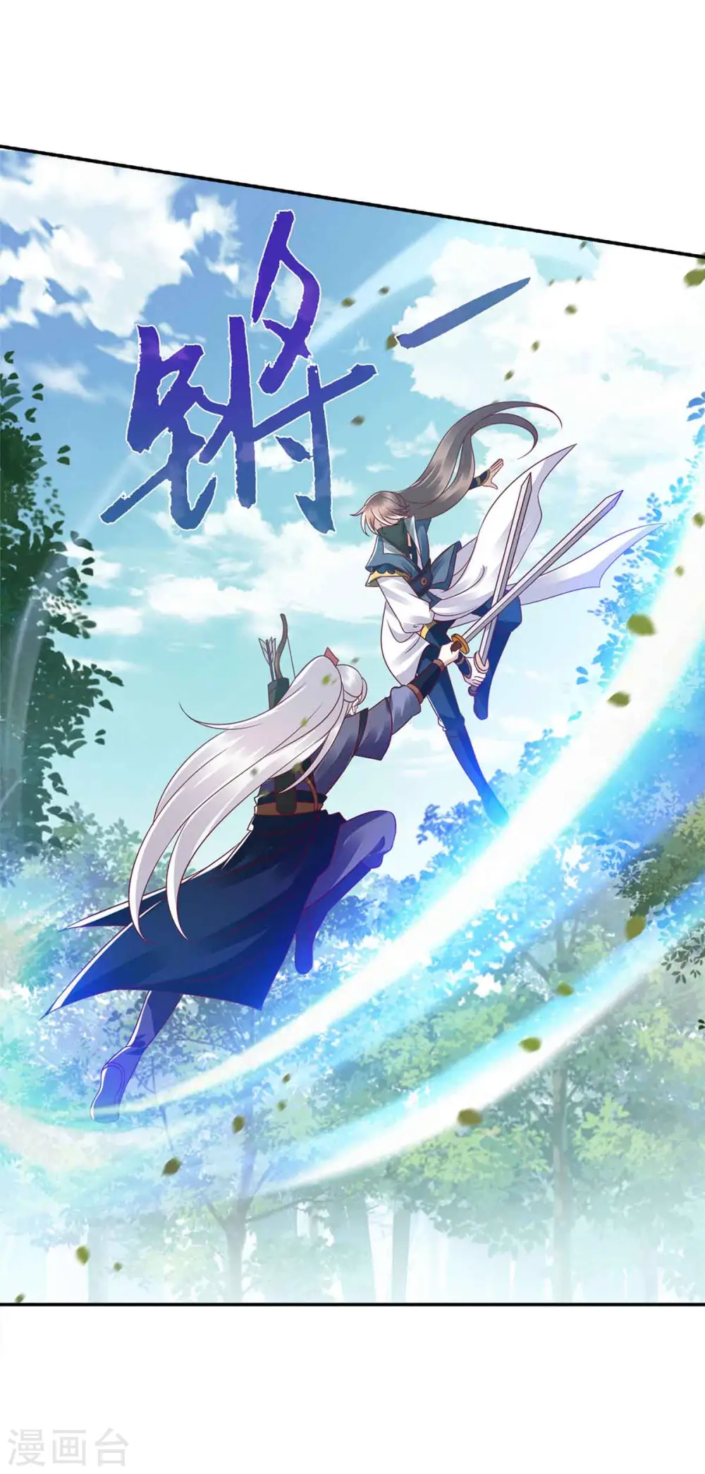 第192话 正面交锋 第29页