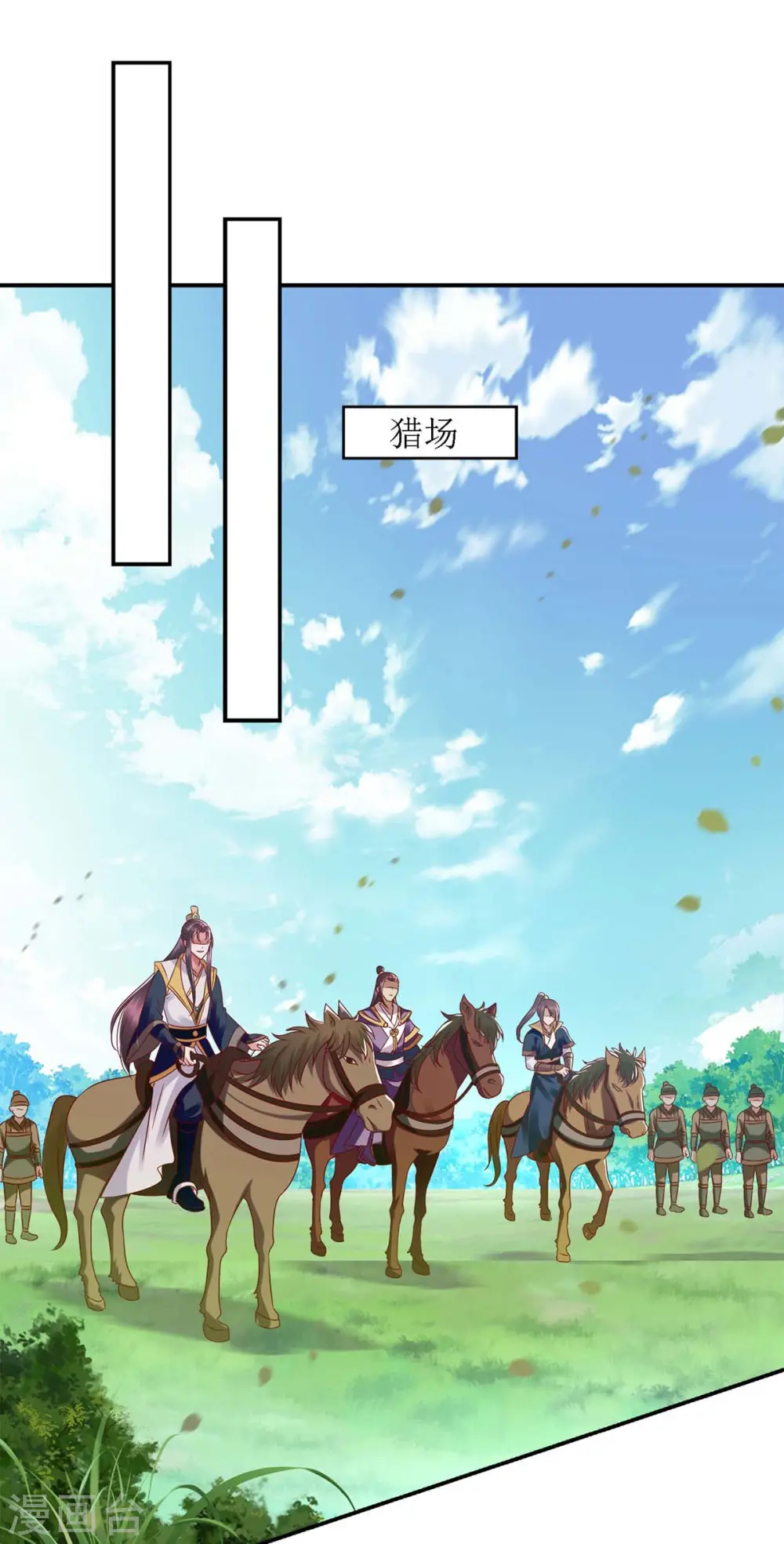 第190话 明争暗斗 第1页