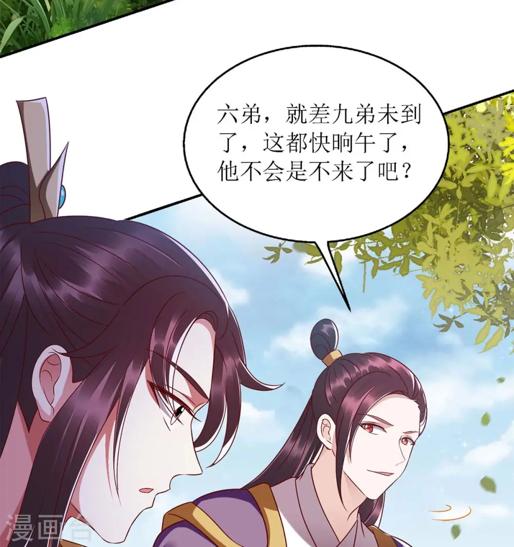 第190话 明争暗斗 第2页