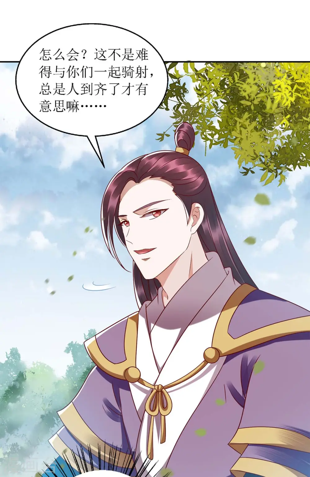 第190话 明争暗斗 第4页