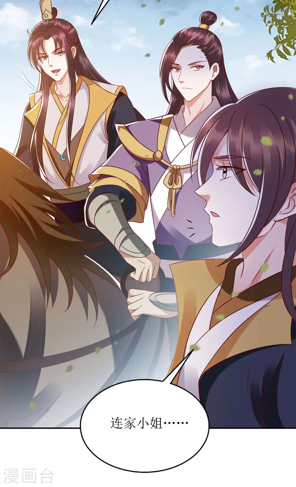 第190话 明争暗斗 第6页