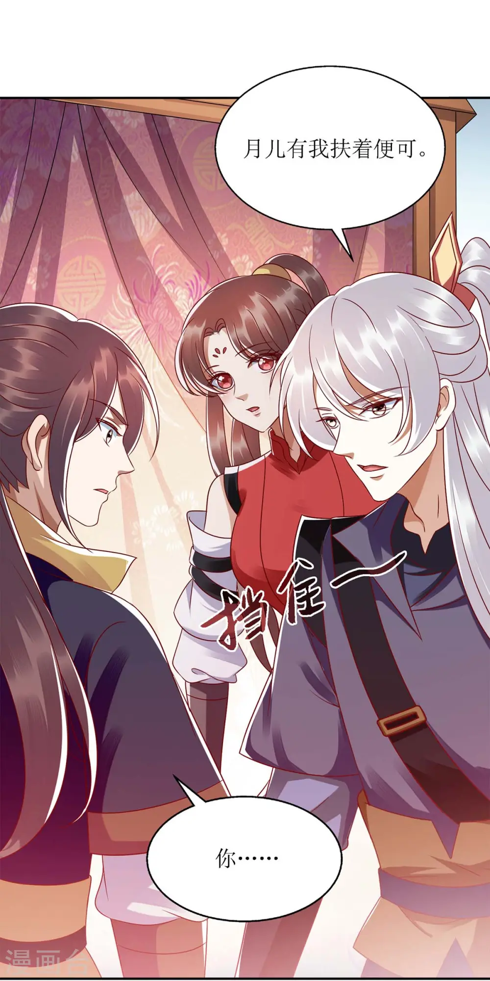 第190话 明争暗斗 第15页