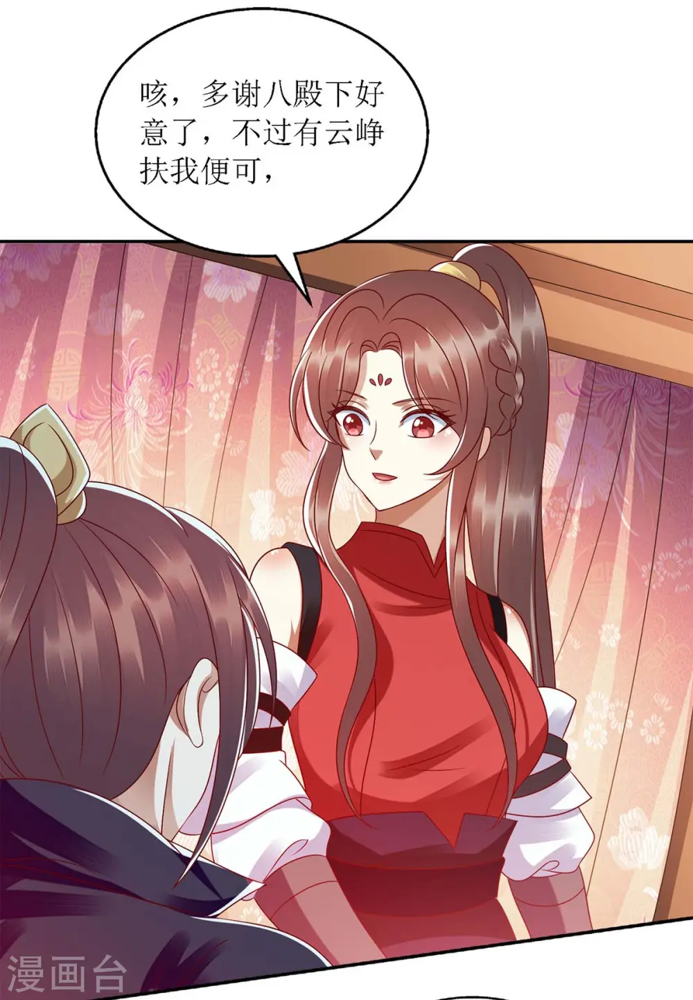 第190话 明争暗斗 第16页