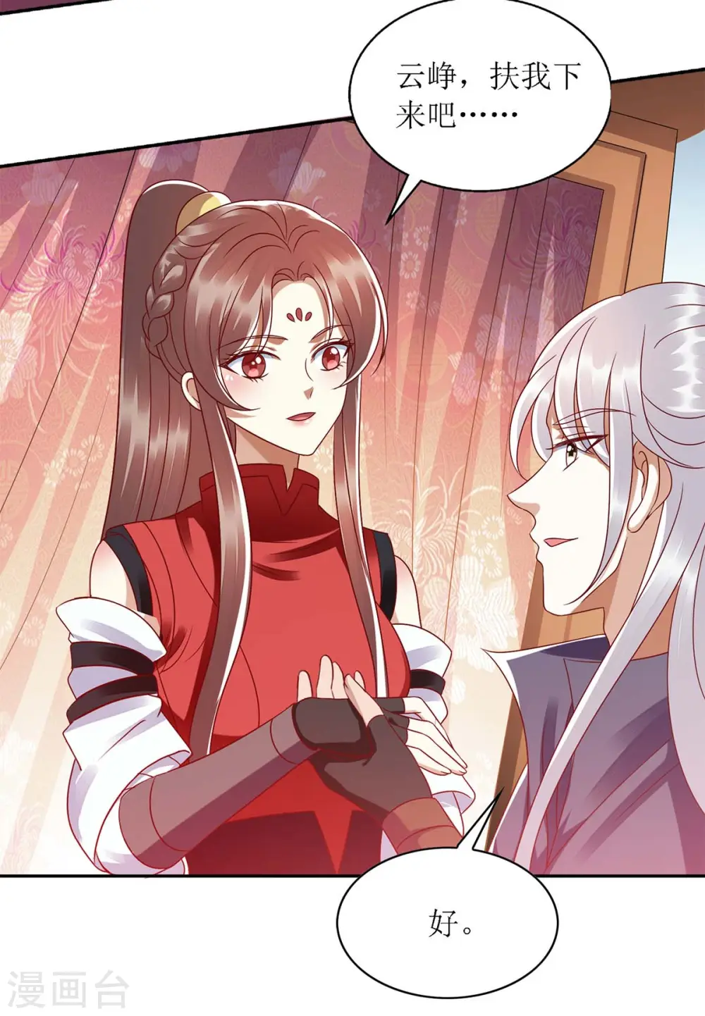 第190话 明争暗斗 第17页
