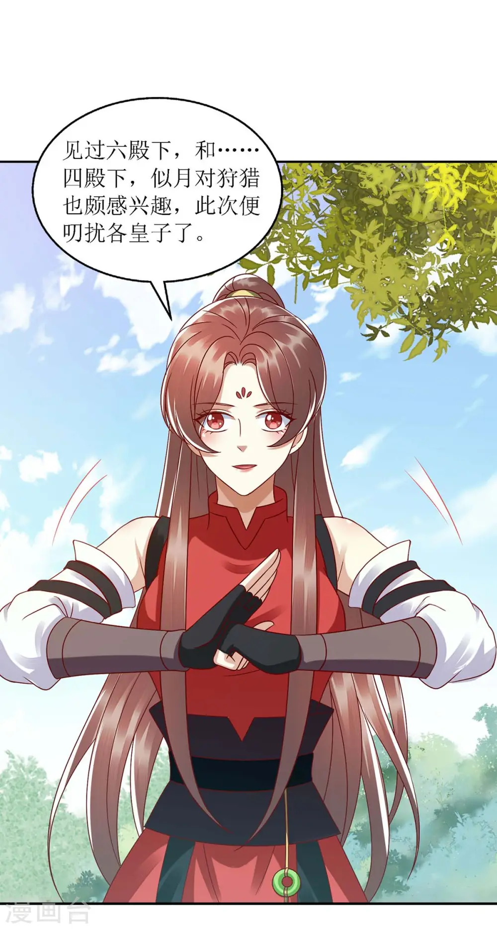 第190话 明争暗斗 第21页
