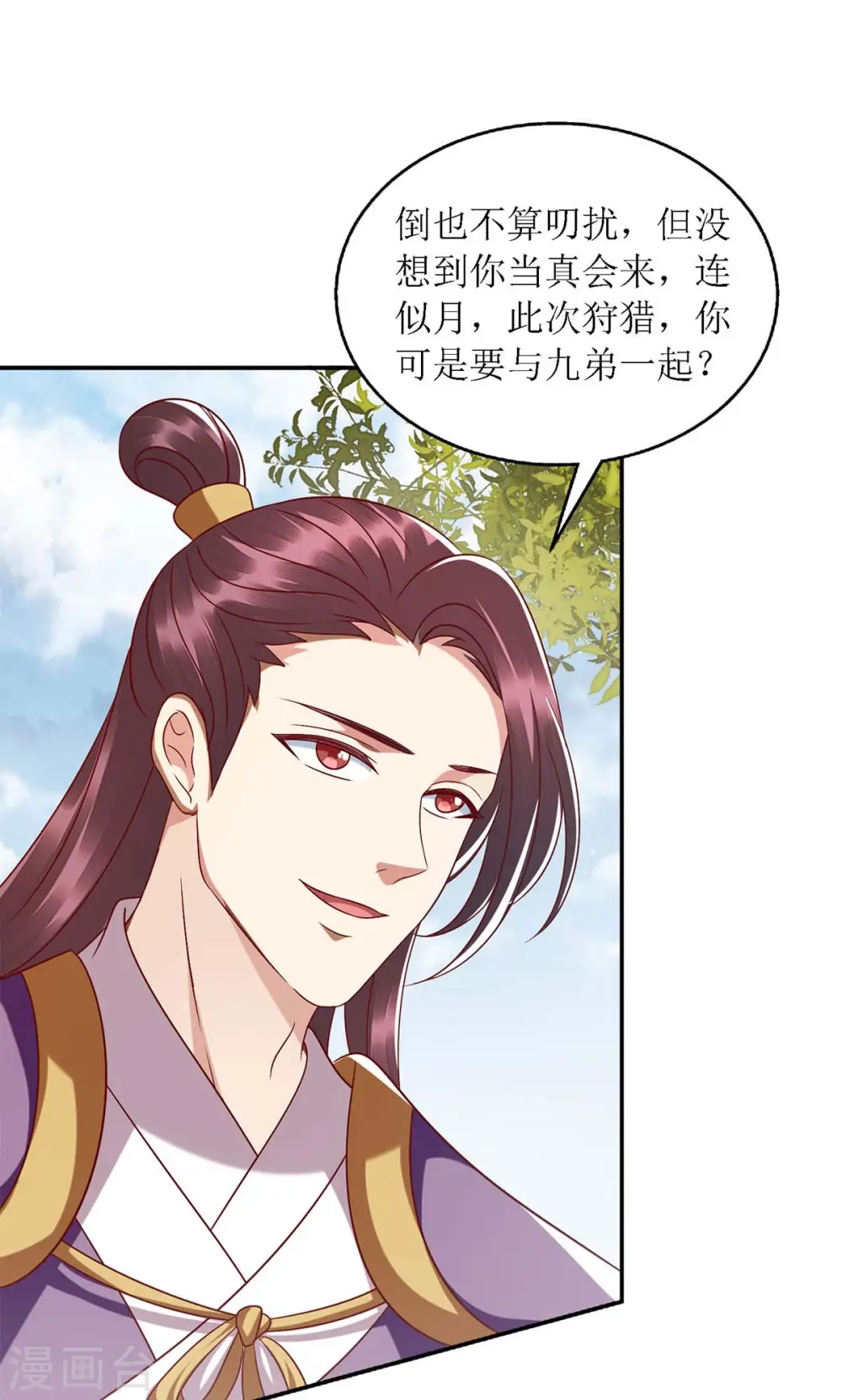 第190话 明争暗斗 第22页
