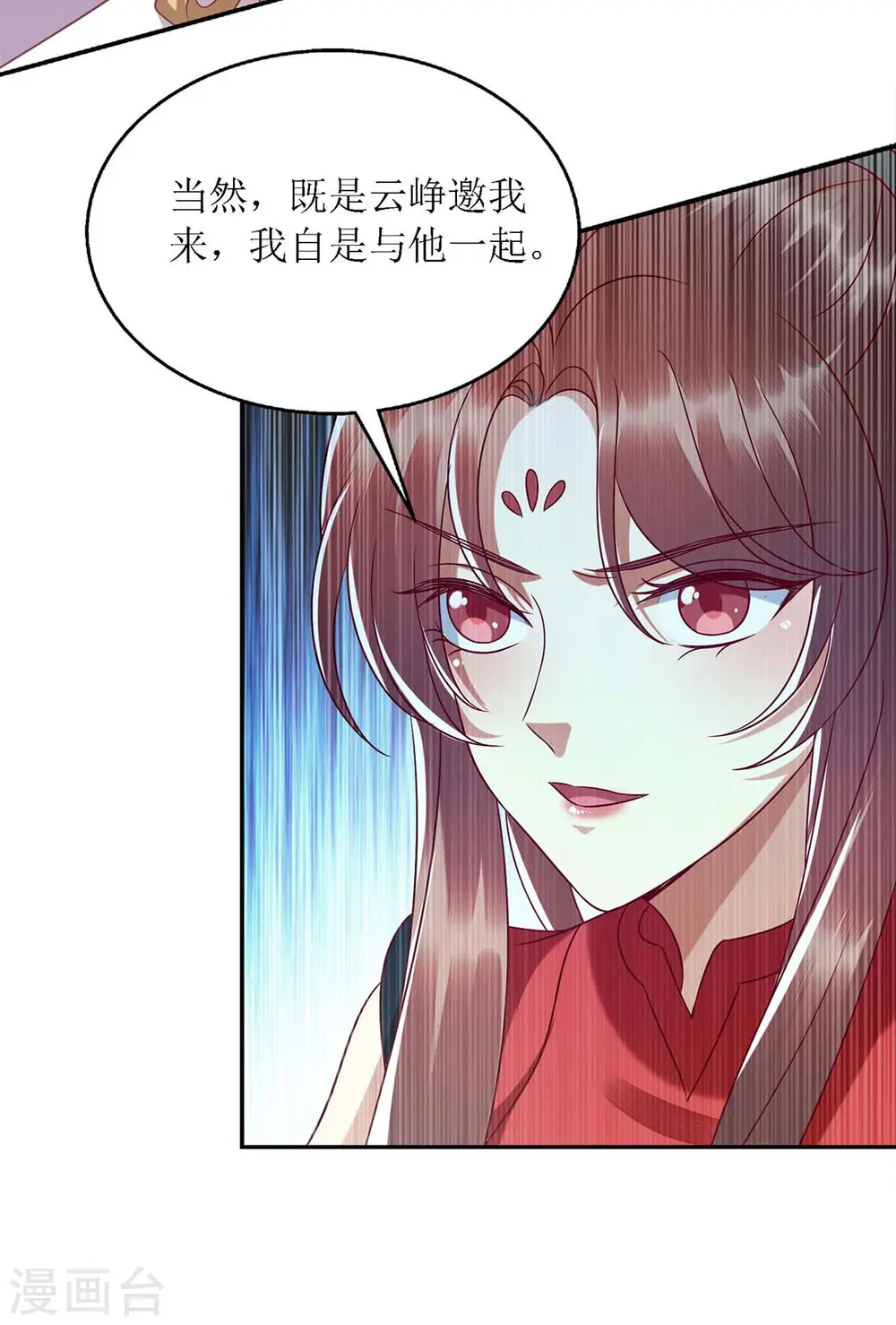 第190话 明争暗斗 第23页