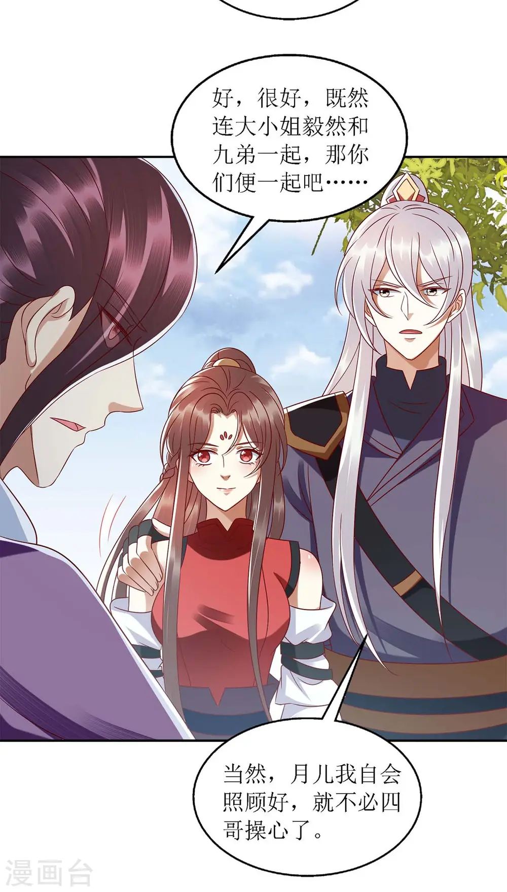第190话 明争暗斗 第25页