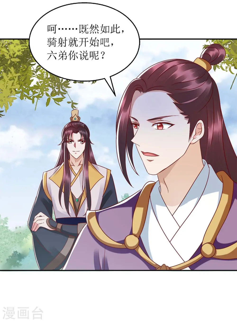 第190话 明争暗斗 第26页