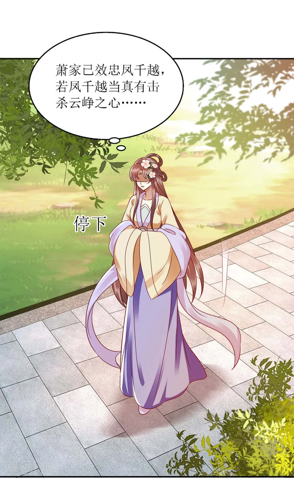 第189话 身不由己 第4页