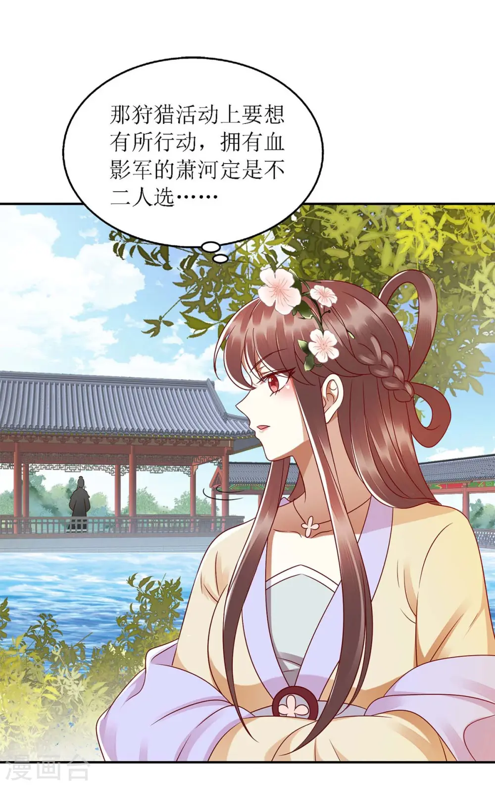 第189话 身不由己 第5页