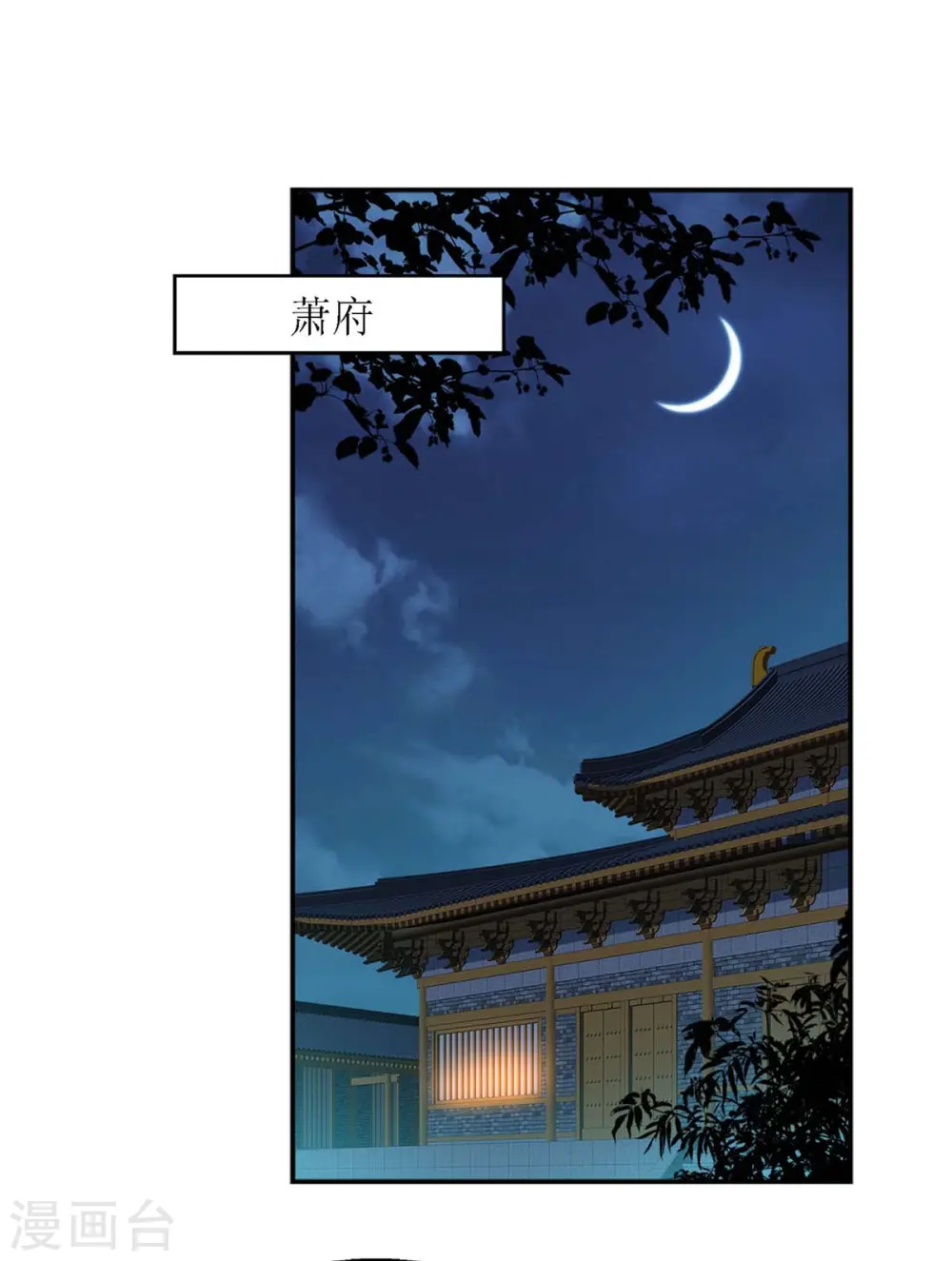 第189话 身不由己 第7页
