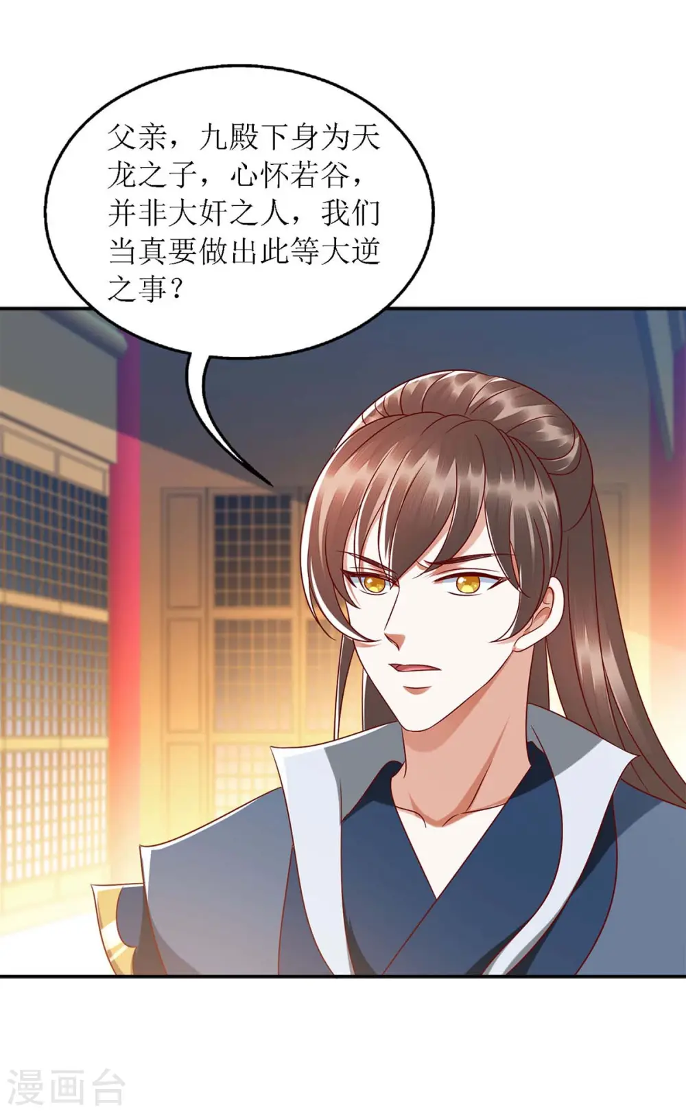 第189话 身不由己 第9页