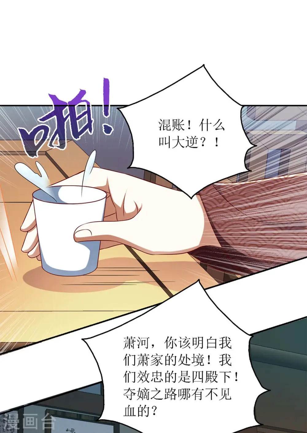 第189话 身不由己 第10页