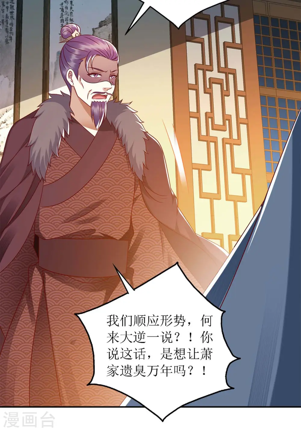 第189话 身不由己 第11页