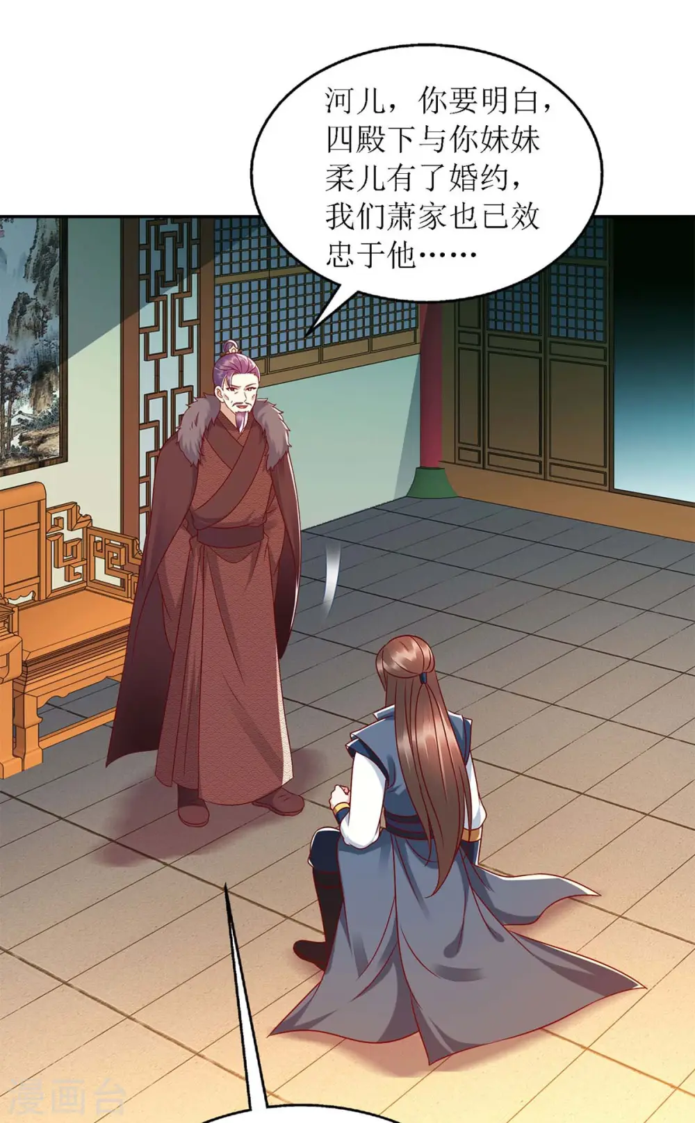 第189话 身不由己 第13页