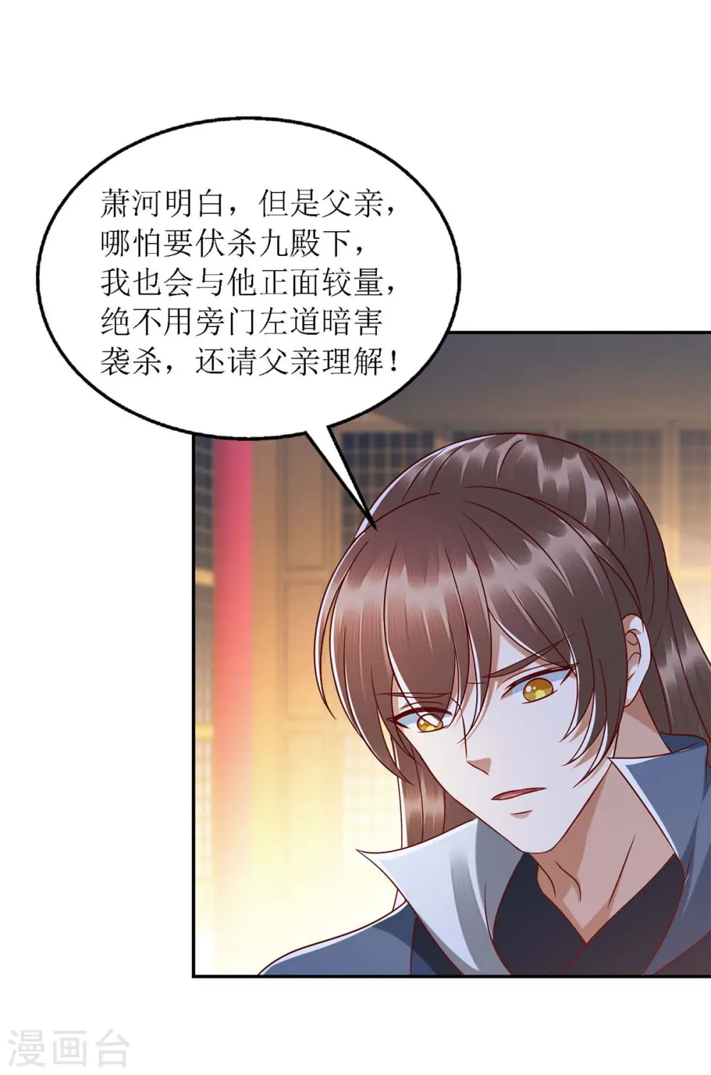 第189话 身不由己 第16页