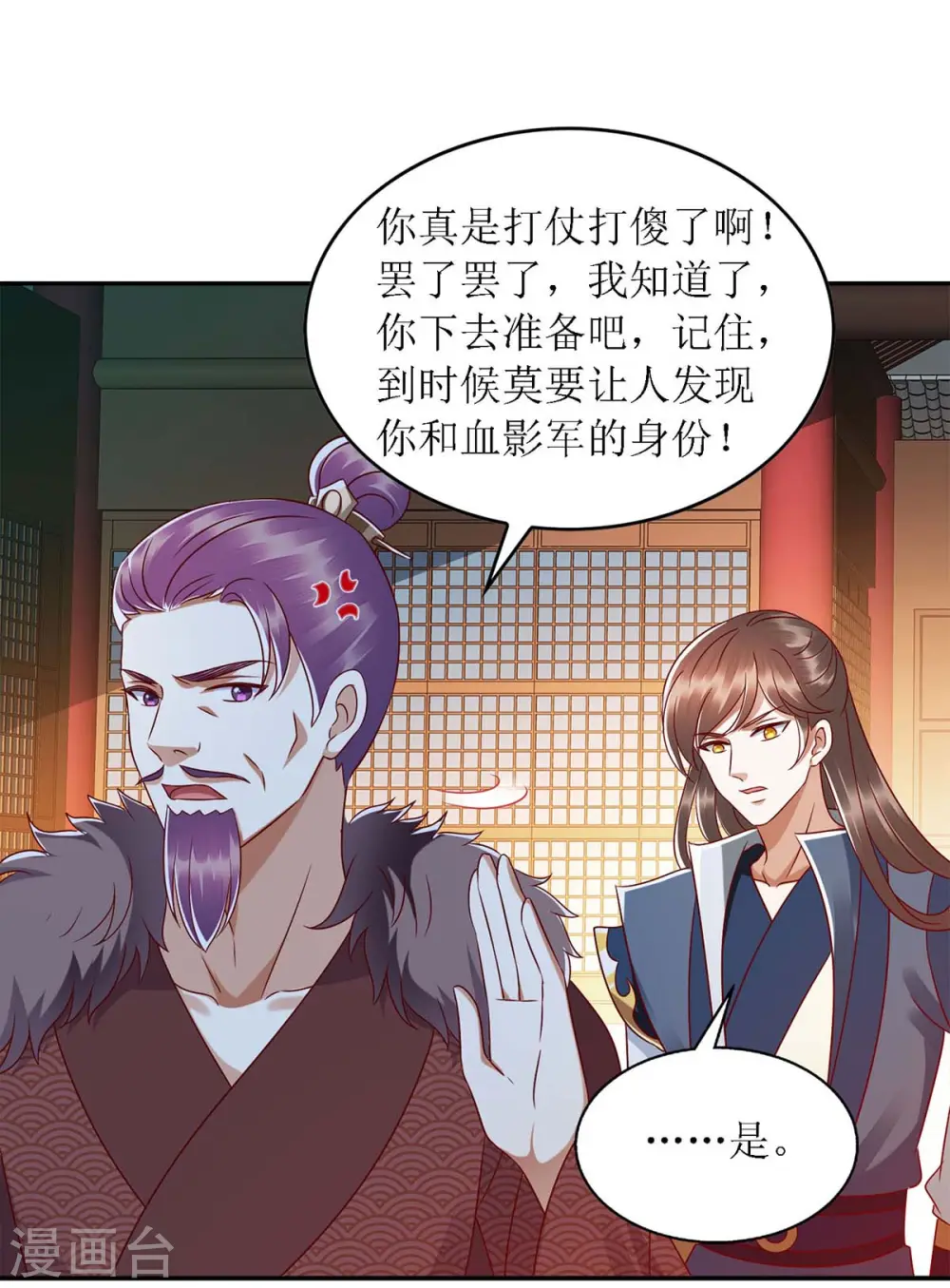 第189话 身不由己 第19页
