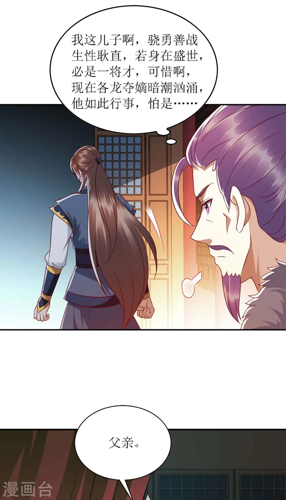 第189话 身不由己 第20页