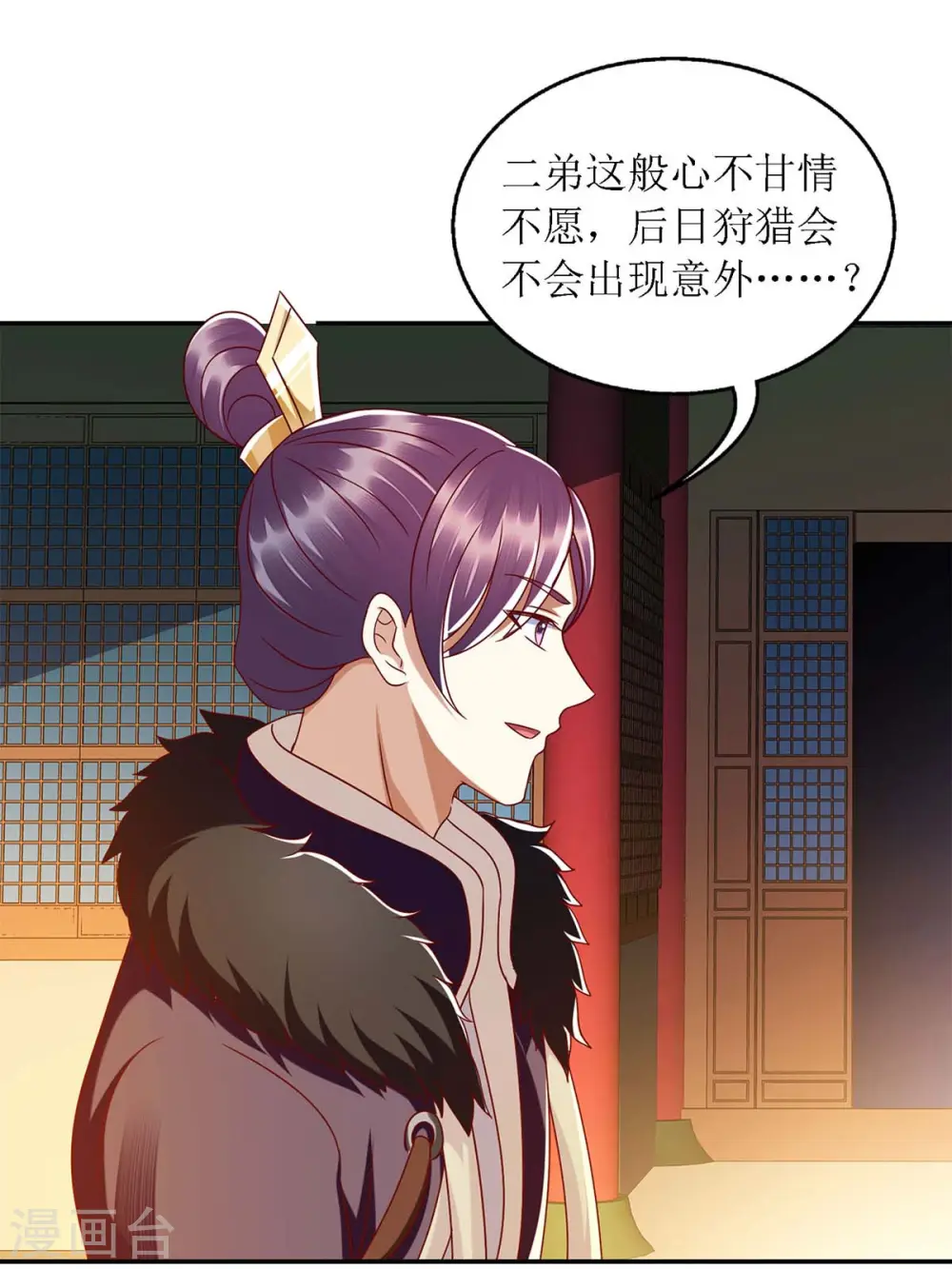 第189话 身不由己 第22页