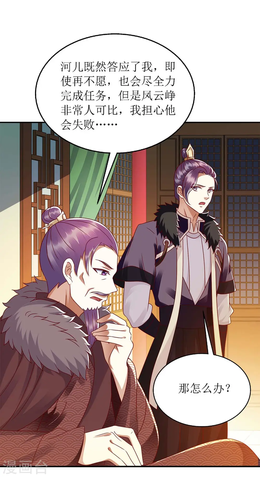 第189话 身不由己 第23页