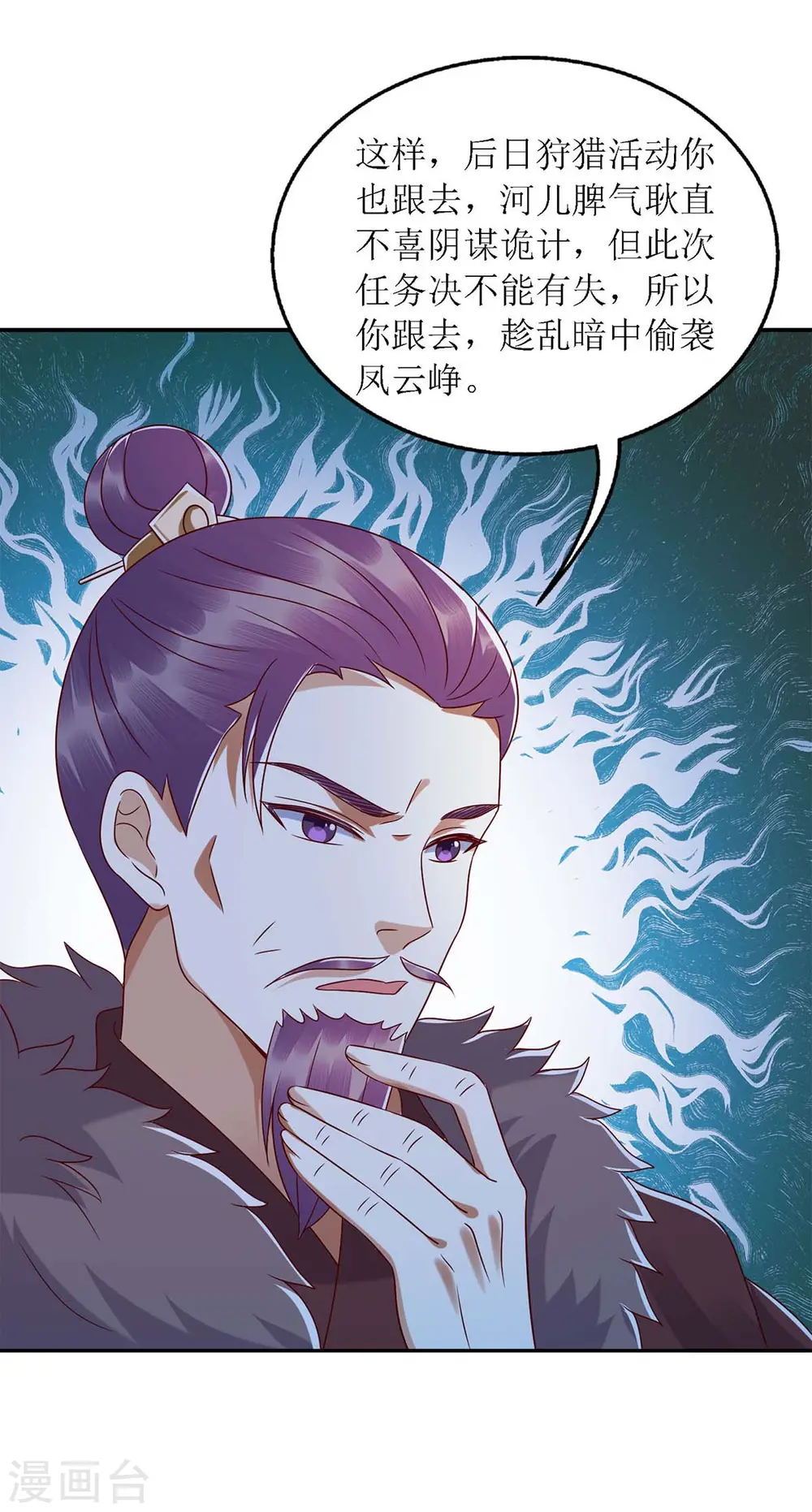 第189话 身不由己 第24页