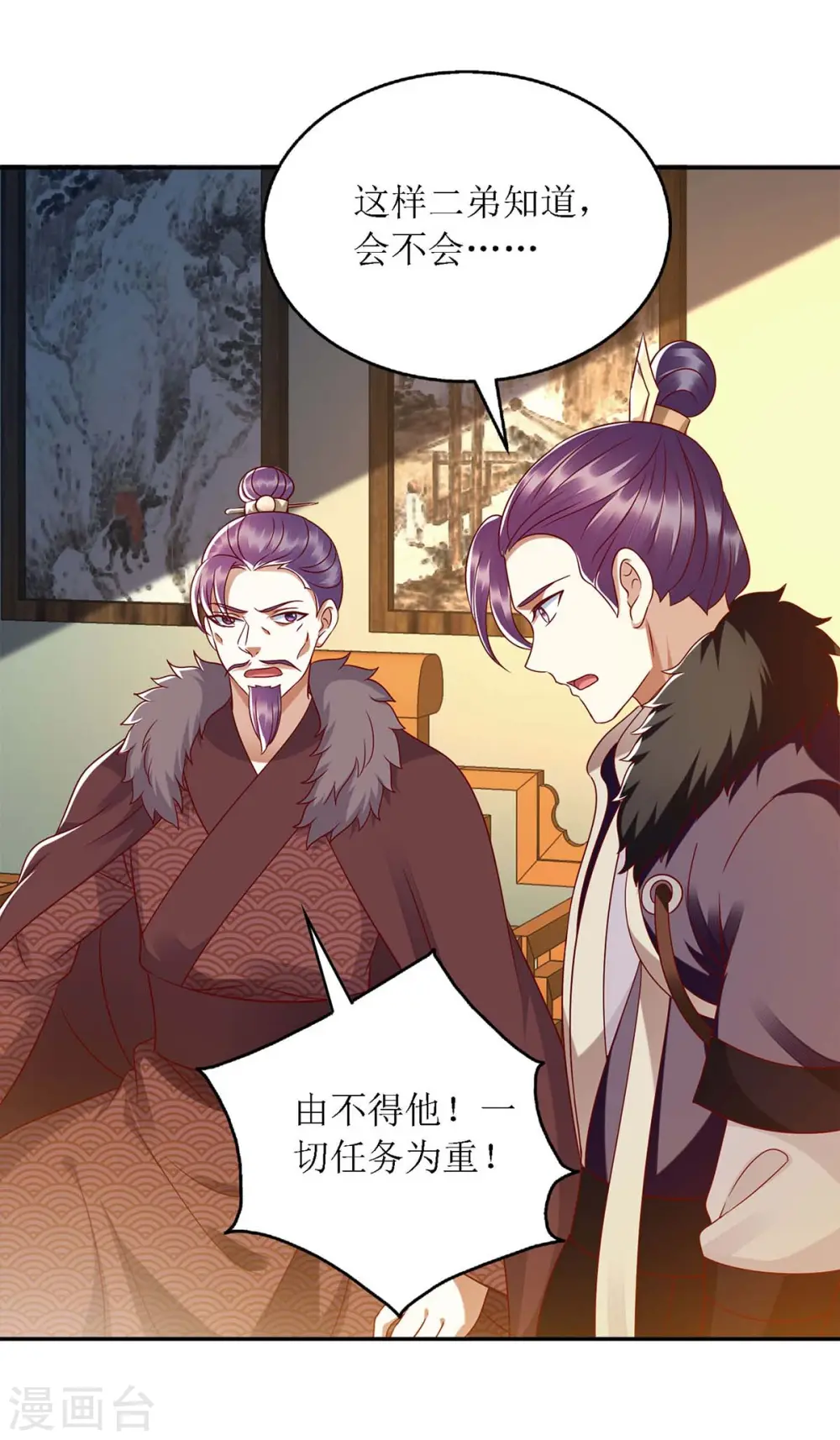 第189话 身不由己 第25页