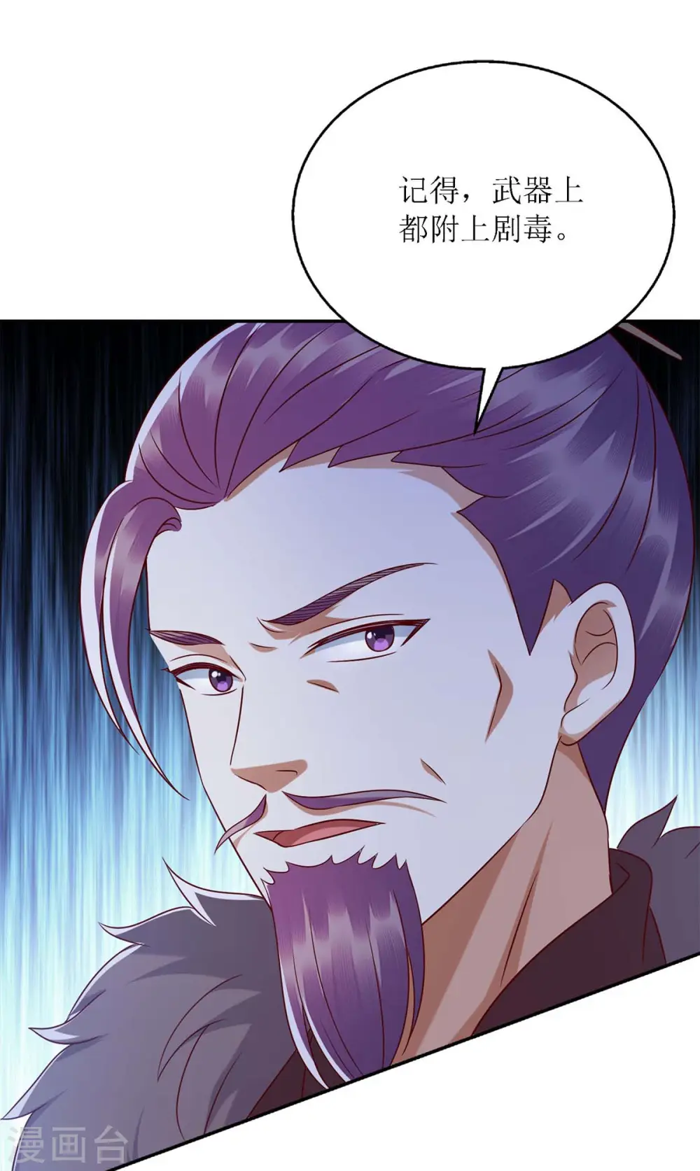 第189话 身不由己 第26页