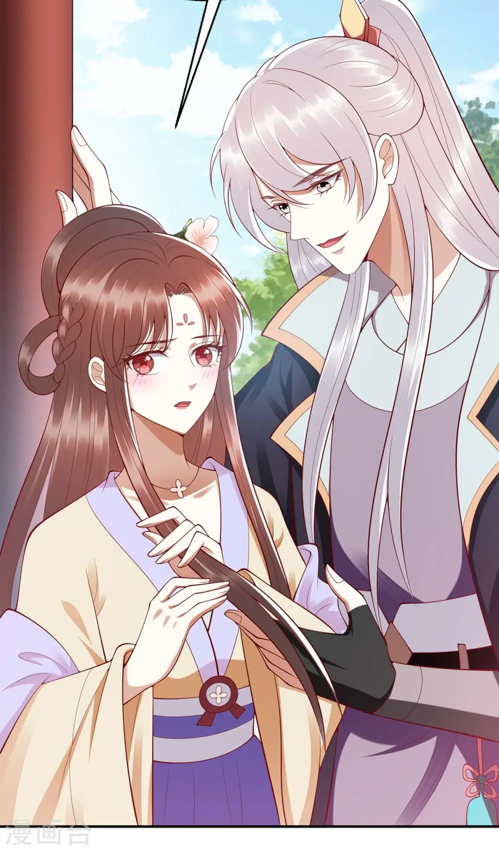 第188话 害羞嘴硬 第2页