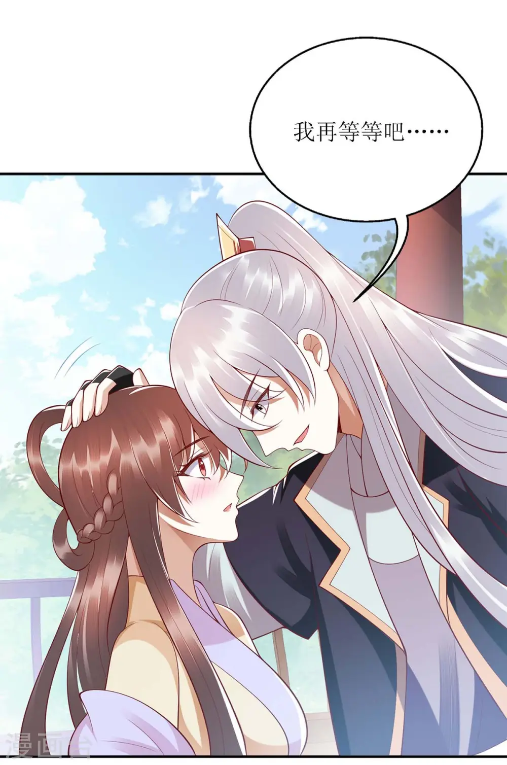 第188话 害羞嘴硬 第10页