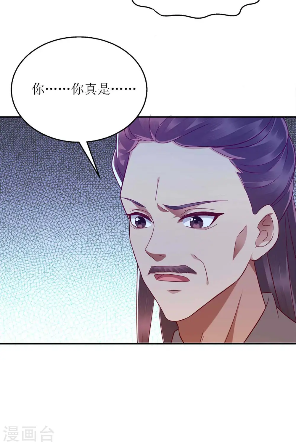 第186话 禁足反省 第3页