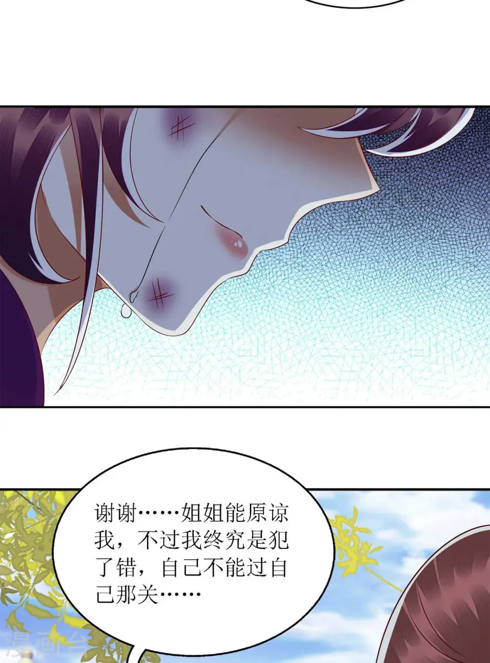 第186话 禁足反省 第11页