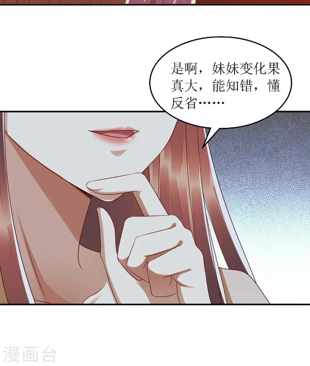 第186话 禁足反省 第15页