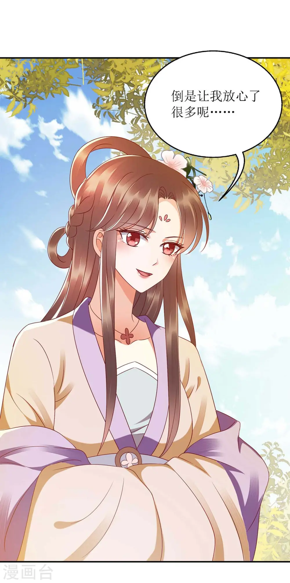 第186话 禁足反省 第16页