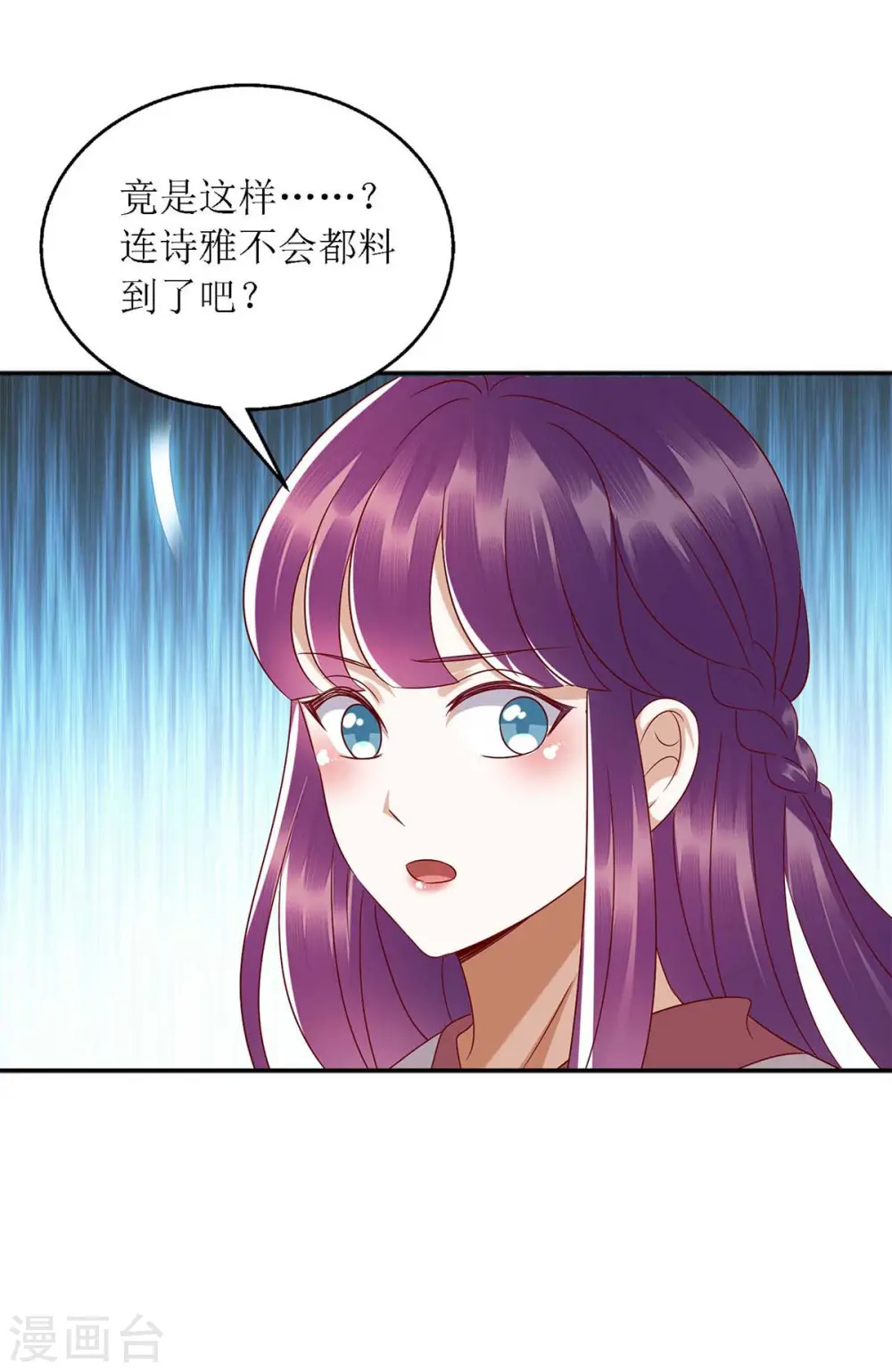 第186话 禁足反省 第21页